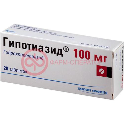 Гипотиазид таблетки 100мг №20 Гипотиазид таблетки 100мг №20