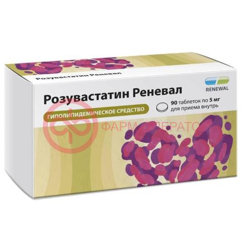 Розувастатин реневал таблетки покрытые пленочной оболочкой 5мг №90 Розувастатин реневал таблетки покрытые пленочной оболочкой 5мг №90