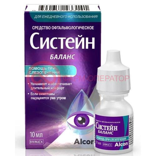 Систейн баланс средство офтальмологическое 10мл