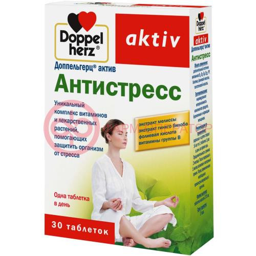 Доппельгерц актив антистресс таблетки №30