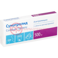 Суматролид солюшн таблетс таблетки диспергируемые в полости рта 500мг №3