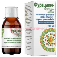 Фурацилин концентрат для приготовления раствора для местного и наружного применения 4мг/мл 200мл №1 /в комплекте с ложкой мерной/