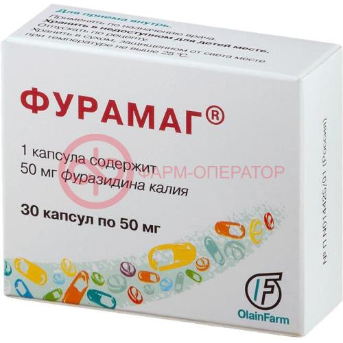 Фурамаг капсулы 50мг №30