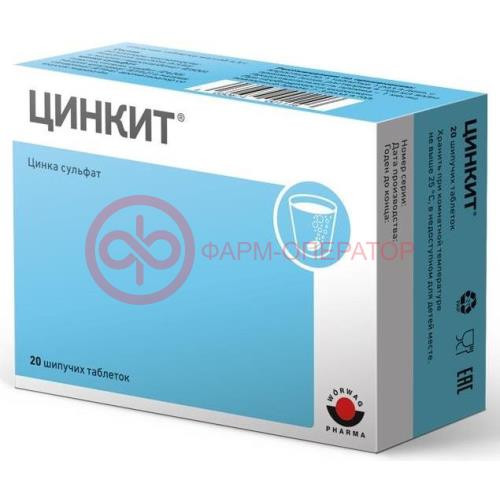 Цинкит таблетки шипучие №20 бад