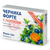 Черника форте с лютеином капсулы 200мг №45 д/вашего зрения бад