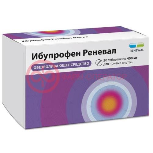 Ибупрофен реневал таблетки покрытые пленочной оболочкой 400мг №50 Ибупрофен реневал таблетки покрытые пленочной оболочкой 400мг №50