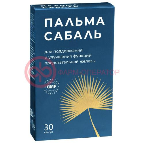 Пальмы сабаль экстракт капсулы 460мг №30
