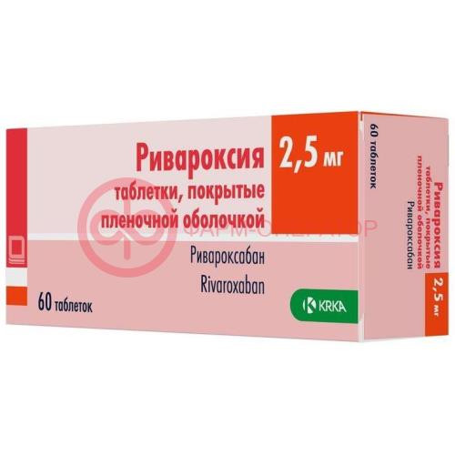 Ривароксия таблетки покрытые пленочной оболочкой 2.5мг №60 Ривароксия таблетки покрытые пленочной оболочкой 2.5мг №60