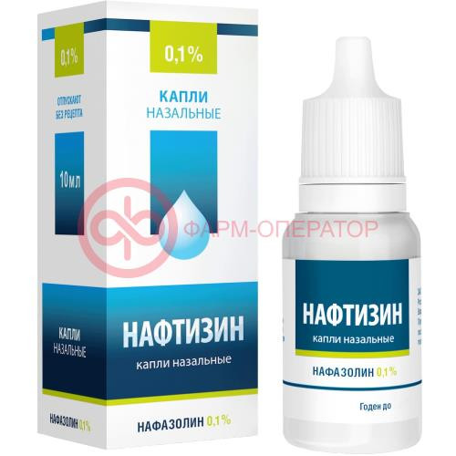 Нафтизин капли назальные 0,1% 10мл Нафтизин капли назальные 0,1% 10мл