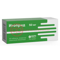 Итоприд таблетки покрытые пленочной оболочкой 50мг №40