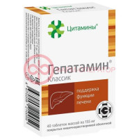 Гепатамин классик таблетки 155мг №40
