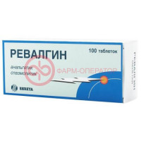 Ревалгин табс таблетки №100