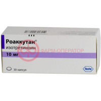 Роаккутан капсулы 10мг №30