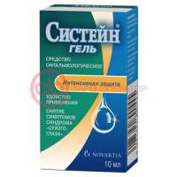 Систейн гель средство офтальмологическое 10мл интенсивная защита