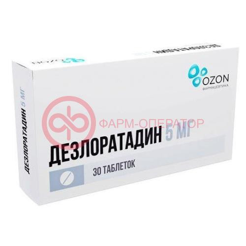 Дезлоратадин таблетки покрытые пленочной оболочкой 5мг №30