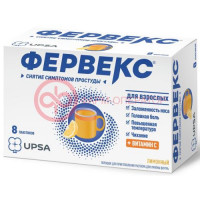 Фервекс порошок для приготовления раствора для приема внутрь 500мг + 25мг + 200мг №8 лимон