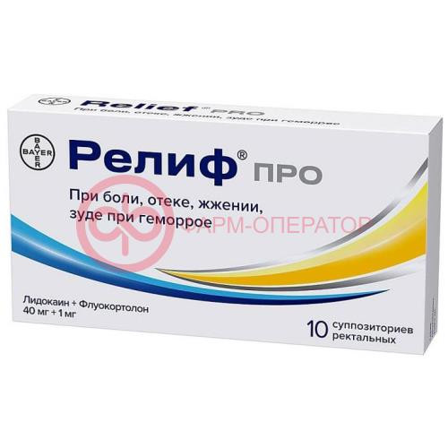Релиф про суппозитории ректальные 40мг + 1мг №10