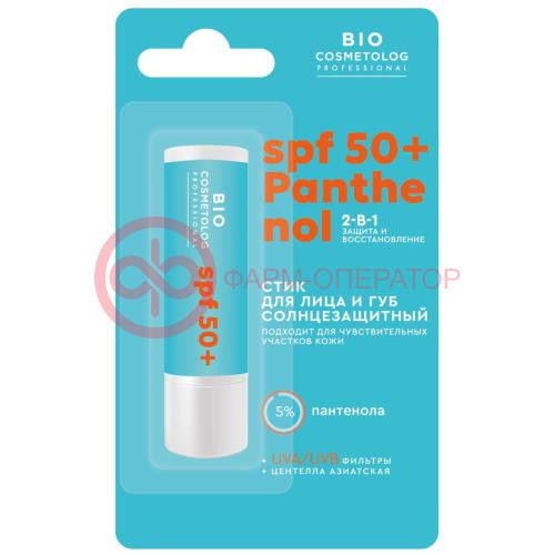Био косметолог проф стик для губ и лица 4,5г с/защитн пантенол spf50 +