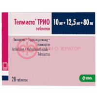 Телмиста трио таблетки 10мг + 12.5мг + 80мг №28