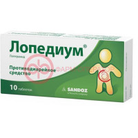 Лопедиум таблетки 2мг №10