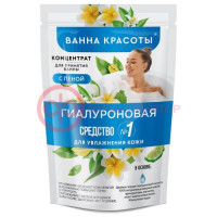 Ванна красоты концентрат с пеной для ванн 250мл увлажн. гиалуроновый