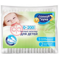 Солнце и луна палочки ватные №200 п/э