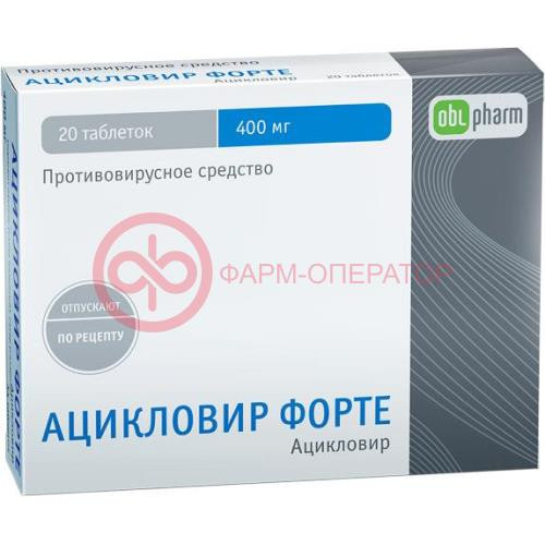 Ацикловир форте-алиум таблетки 400мг №20 Ацикловир форте-алиум таблетки 400мг №20