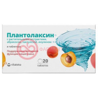 Витатека плантолаксин таблетки 500мг №20