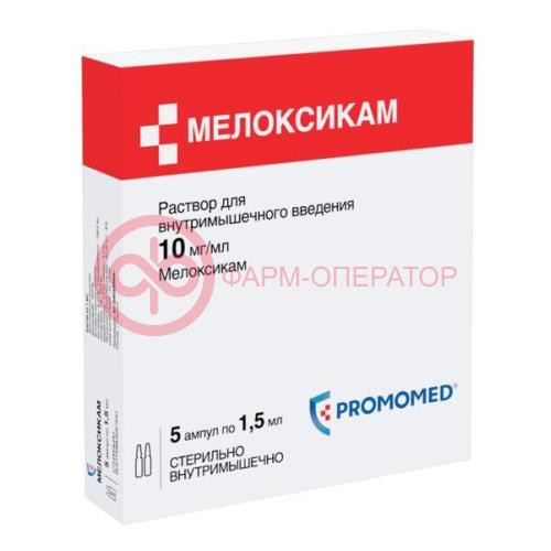 Мелоксикам раствор для внутримышечного введения 10мг/мл 1,5мл №5 Мелоксикам раствор для внутримышечного введения 10мг/мл 1,5мл №5