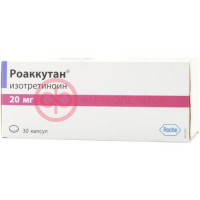 Роаккутан капсулы 20мг №30