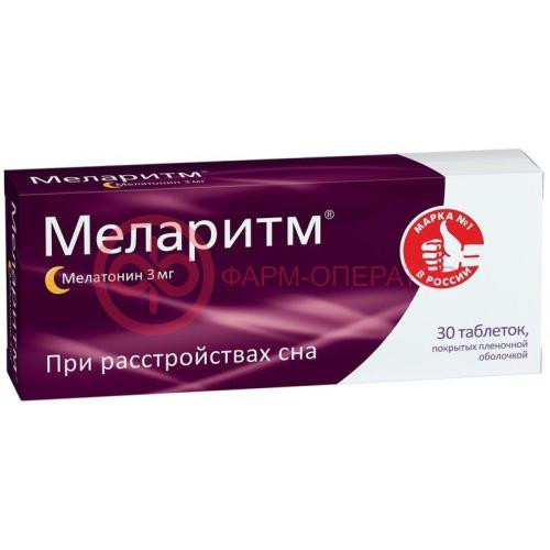Меларитм таблетки покрытые пленочной оболочкой 3мг №30 Меларитм таблетки покрытые пленочной оболочкой 3мг №30
