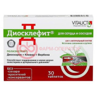 Диосклефит таблетки №30