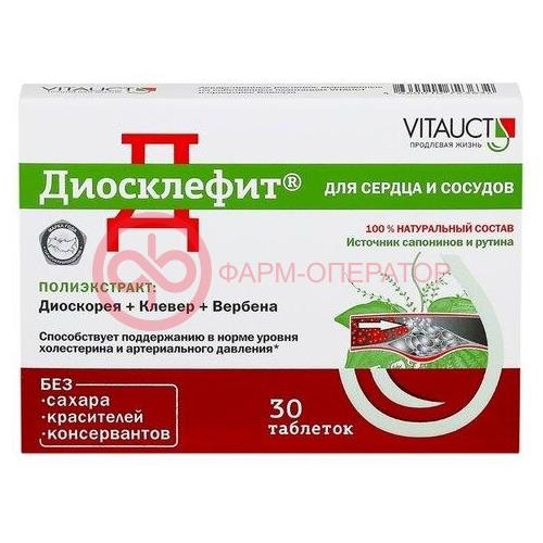 Диосклефит таблетки №30