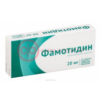 Фамотидин таблетки покрытые пленочной оболочкой 20мг №20
