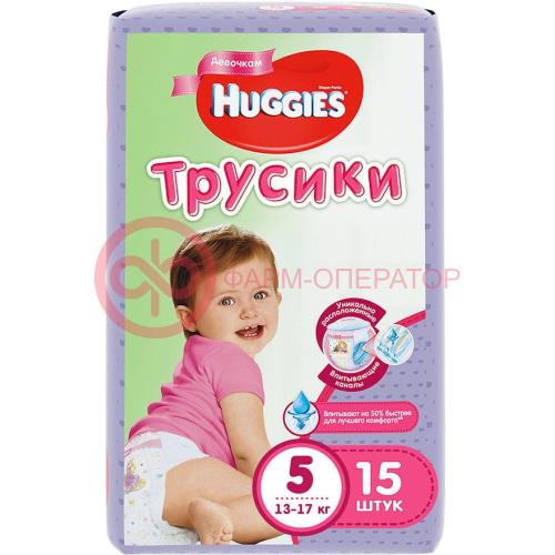 Хаггис подгузники-трусики для детей №15 р.5 13-17кг д/дев. Хаггис подгузники-трусики для детей №15 р.5 13-17кг д/дев.