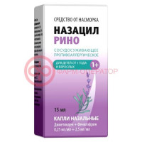 Назацил рино капли назальные 0.25 + 2.5мг/мл 15мл