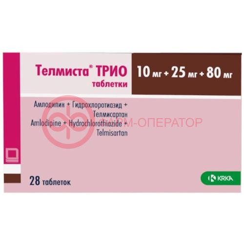 Телмиста трио таблетки 10мг + 25мг + 80мг №28