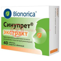 Синупрет экстракт таблетки покрытые оболочкой №40
