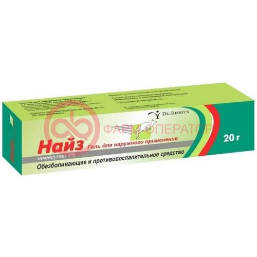 Найз гель для наружного применения 1% 20г Найз гель для наружного применения 1% 20г