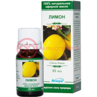 Аспера масло эфирное 10мл лимон