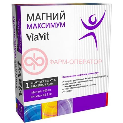Виавит магний максимум №14 таб. п/о [viavit]