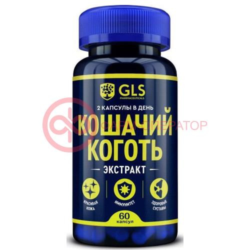Джи эл эс кошачий когть капсулы 450мг №60
