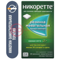 Никоретте резинка жевательная лекарственная 2мг №30 свежая мята