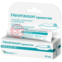 Неотанин триактив гель для губ 10мл