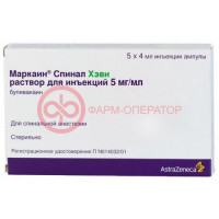 Маркаин спинал хэви раствор для инъекций 5мг/мл 4мл №5