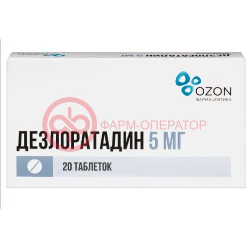 Дезлоратадин таблетки покрытые пленочной оболочкой 5мг №20