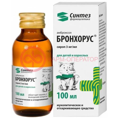 Бронхорус сироп 3мг/мл 100мл Бронхорус сироп 3мг/мл 100мл