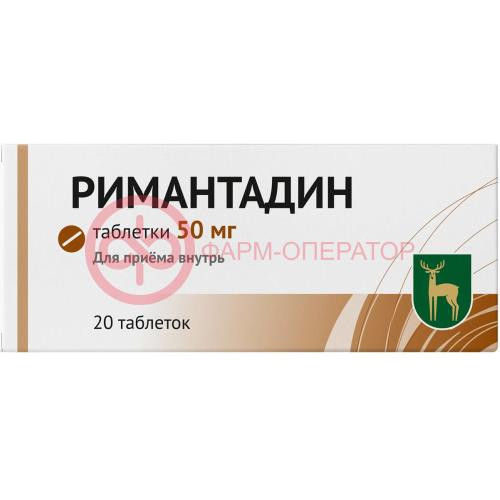 Римантадин таблетки 50мг №20 Римантадин таблетки 50мг №20