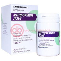 Метформин лонг таблетки пролонгированного действия покрытые пленочной оболочкой 1000мг №30
