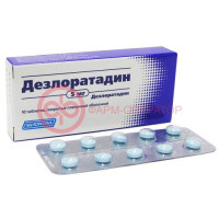 Дезлоратадин-акос таблетки покрытые пленочной оболочкой 5мг №10